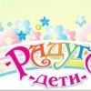 гр. СОЛНЕЧНАЯ СТРАНА  Детская одежда   «Радуга-дети»